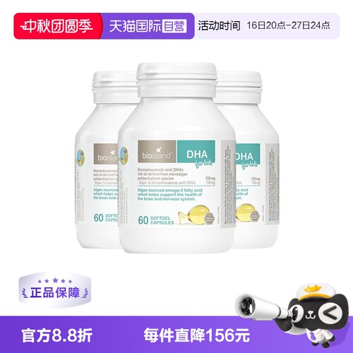 纯天然海藻澳大利亚婴幼儿营养