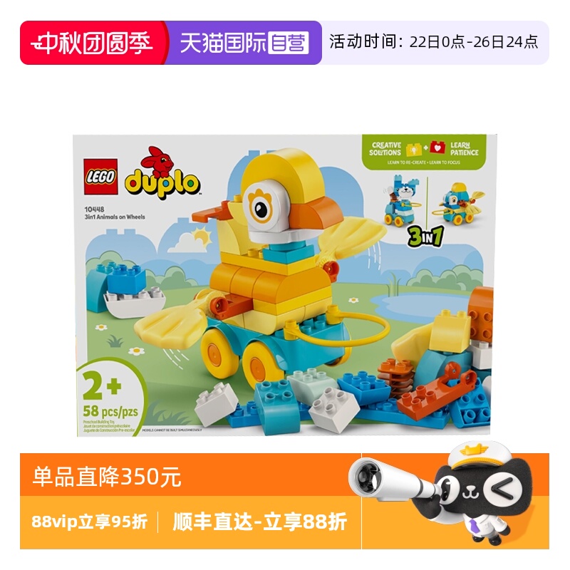 【自营】乐高10448得宝系列3合1百趣动物男女孩拼装积木玩具礼物