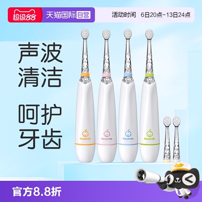 babysmile电动牙刷+替换刷头软毛