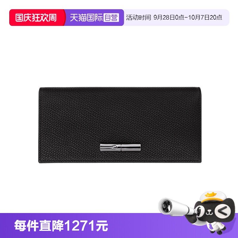 【自营】LONGCHAMP/珑骧Le Roseau 长款折叠钱包送礼礼物30050HFP
