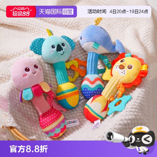 jollybaby宝宝安抚手摇铃玩具