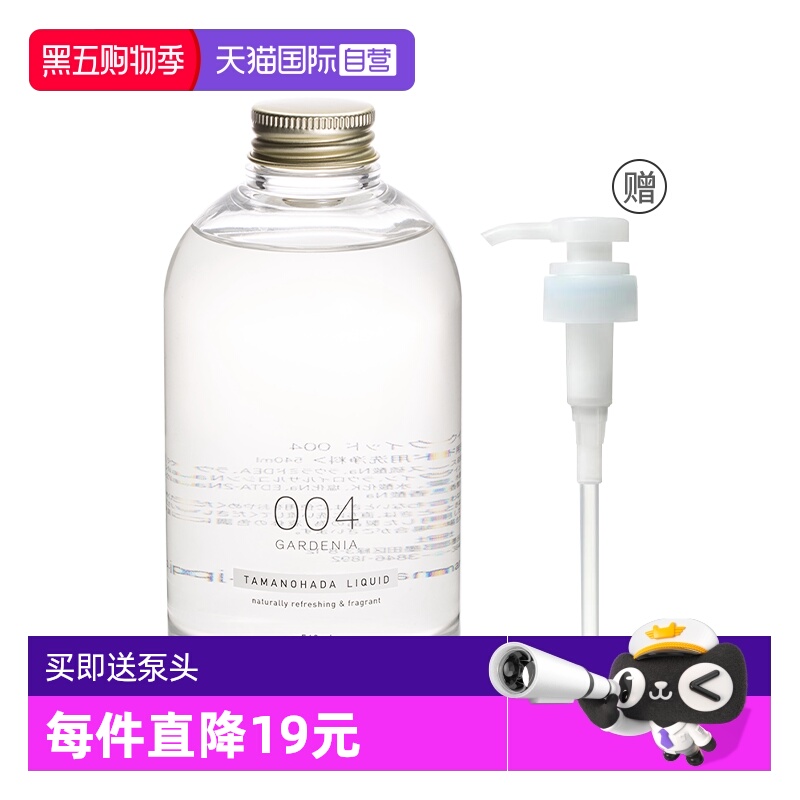 泵头玉肌精油香氛保湿沐浴露