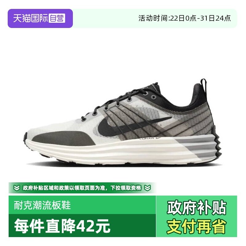 【自营】NIKE耐克男子NIKE LUNAR ROAM休闲鞋DV2440-102