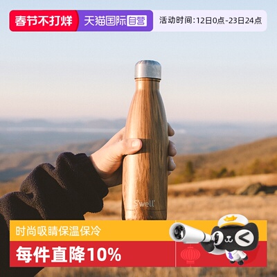 【自营】美国swell高颜值网红ins风不锈钢保温杯木纹宽口水杯送礼