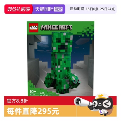 【自营】LEGO乐高我的世界21276苦力怕男女孩益智拼搭积木玩具