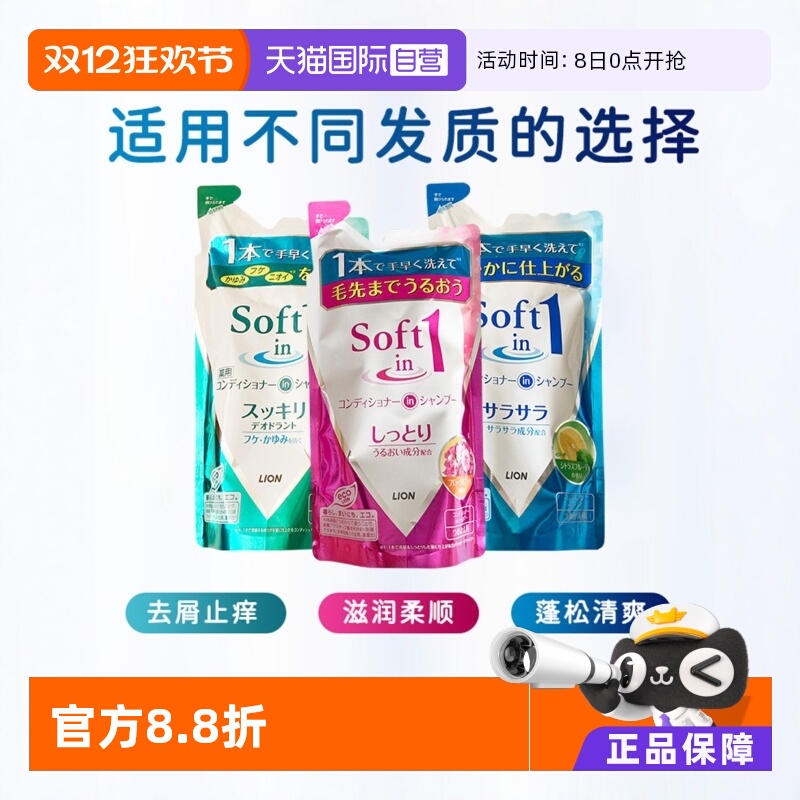 狮王清爽止痒无硅油替换装