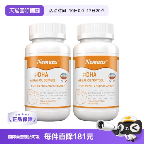 纽曼思纽曼斯婴幼儿dha海藻油