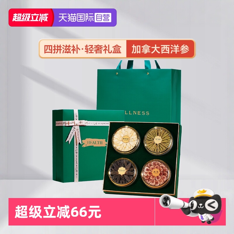 Lecmor丝带四拼礼盒145g送长辈