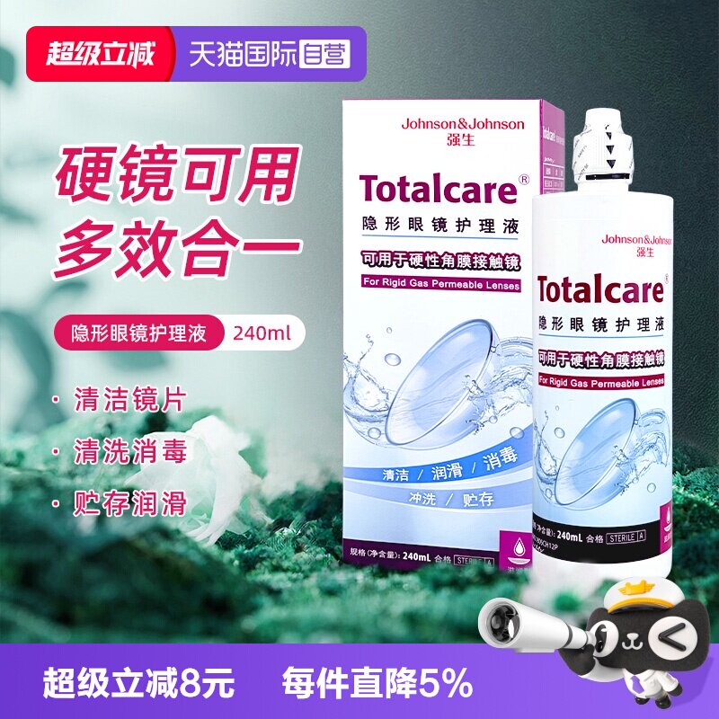 【自营】强生全视blink百利泠护理液240ml角膜塑形镜OK镜隐形近视