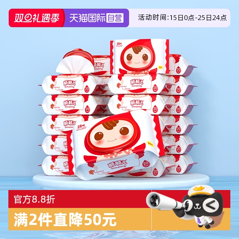 顺顺儿外出小包便携湿巾升级带盖