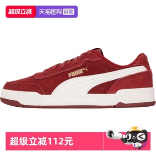 男女鞋 秋季 新款 情侣休闲鞋 Puma彪马红色板鞋 运动鞋 370304 自营