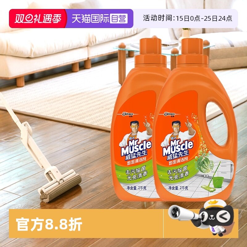 【自营】威猛先生地面清洁剂地板瓷砖去污渍保养去污留香拖地液