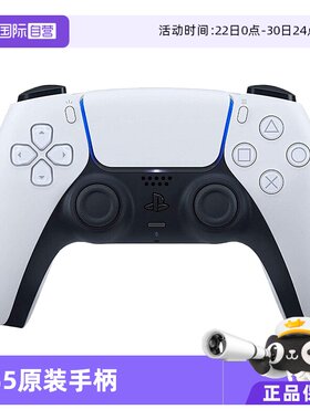 【自营】索尼SONY PS5 PlayStation®5 DualSense无线控制器游戏手柄