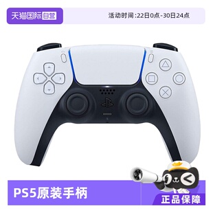 【自营】索尼SONY PS5 PlayStation®5 DualSense无线控制器游戏手柄