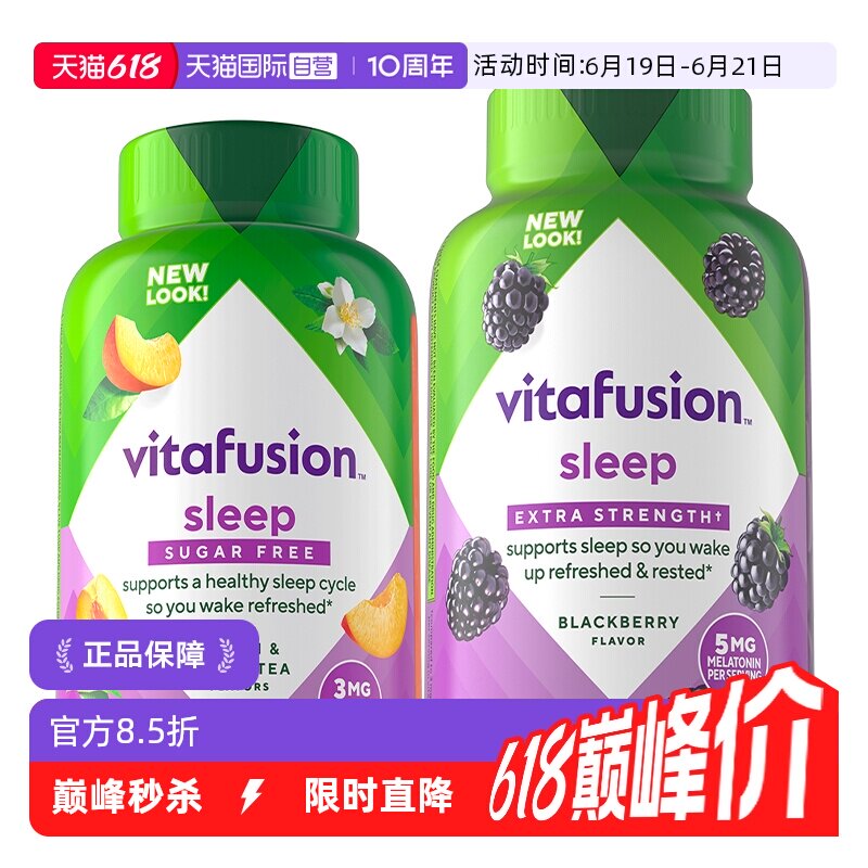 【自营】vitafusion褪黑素睡眠软糖3mg/5mg组合睡眠糖成人安睡眠
