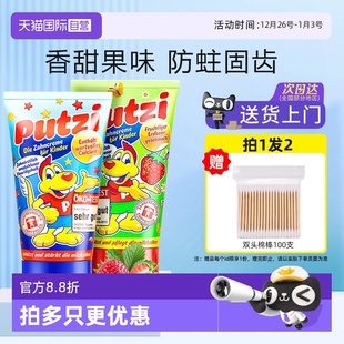 6岁乳牙换牙期含氟防蛀固齿 德国璞慈putzi儿童牙膏宝宝0 自营