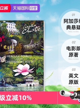 【自营】奥利佛夫人的灵感 电影版 Hercule Poirot and the Greenshore Folly 英文原版 Agatha Christie 阿加莎经典悬疑