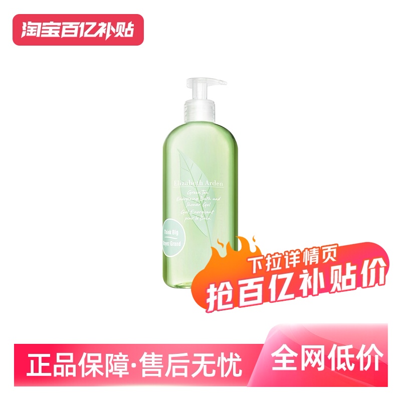 ӪElizabeth Arden/Ŷ̲ԡ¶500ml ̲ 66.04Ԫ(88VIP 95)