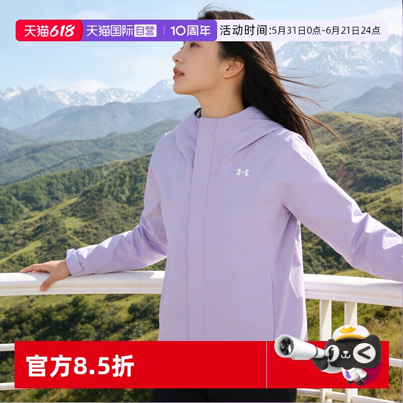 【自营】UA安德玛外套女装春简约时尚运动服连帽梭织夹克春款商场
