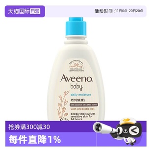 Aveeno艾惟诺天然燕麦婴儿保湿 美版 润肤身体乳354ml 自营