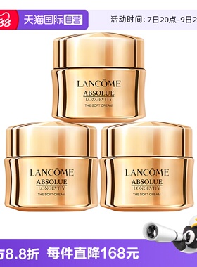 【自营】Lancome/兰蔻全新玻色因面霜菁纯臻颜乳霜15ml*3轻盈型