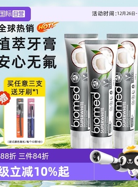 【自营】biomed俄罗斯进口靓白无氟椰子油清新口气男女士口臭牙膏