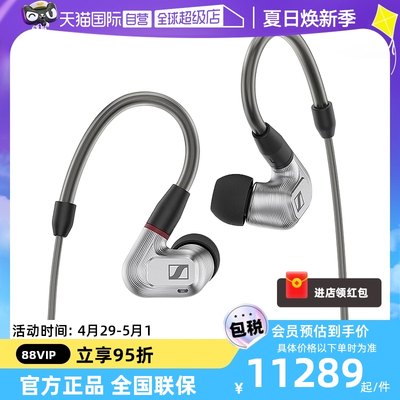 森海塞尔IE900旗舰HIFI高保真