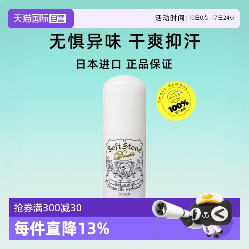 腋下干爽止汗祛味 有效对抗异味与汗液