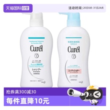 【自营】Curel珂润保湿洗发水420ml*2 滋润深层日本进口花王2瓶装