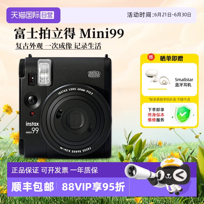 【自营】富士mini99 拍立得90升级相机复古男女生生日礼物 