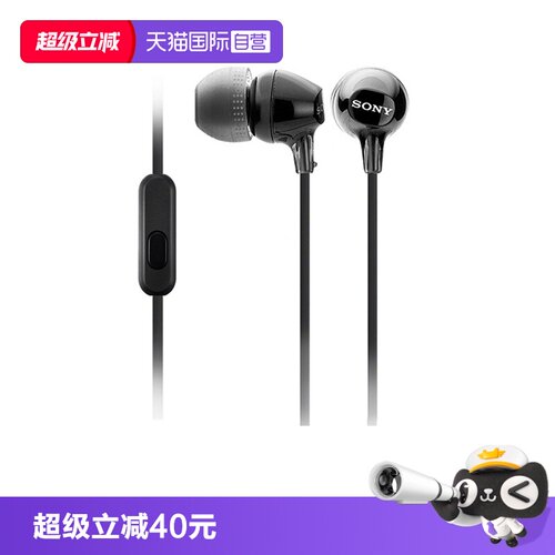 【自营】Sony/索尼 MDR-EX15AP 入耳式耳机有线带麦克风手机通话