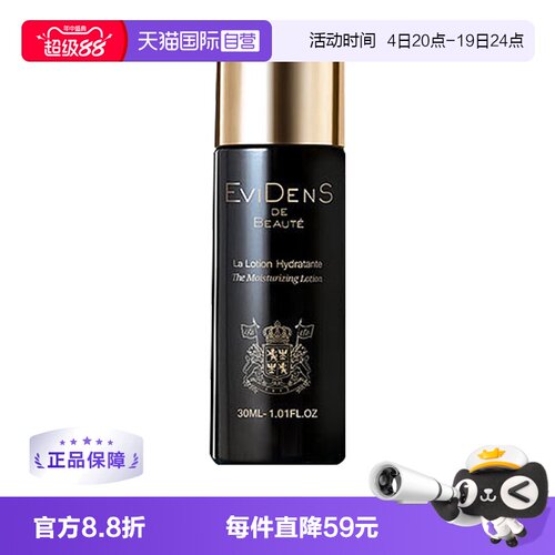 伊菲丹胶原精粹水保湿舒缓