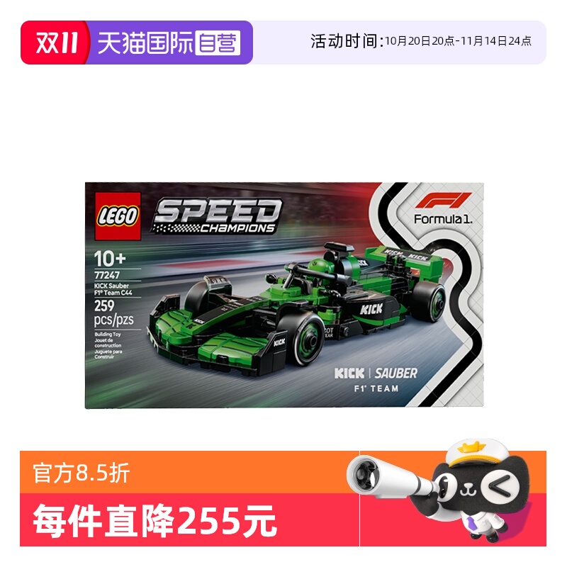 【自营】乐高speed超级赛车77247KICK索伯 F1® 车队儿童积木玩具