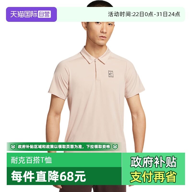 �ۻ��㣺FZ6908126 S ����Ӫ��nike�Ϳ���T�����ٸ�͸��������䷭��POLO��FZ6908-126 256.27Ԫ(����������88VIP 95��)