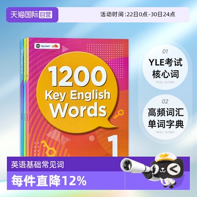 1200keyenglishwords少儿英语