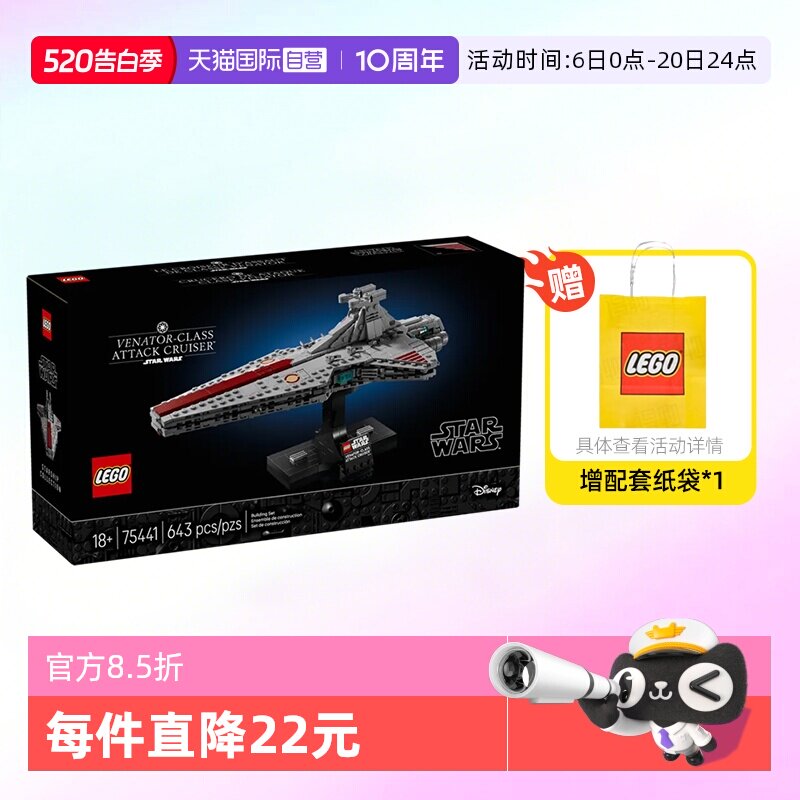 【自营】乐高积木星球大战75441迷你千年隼拼装玩具儿童生日礼物