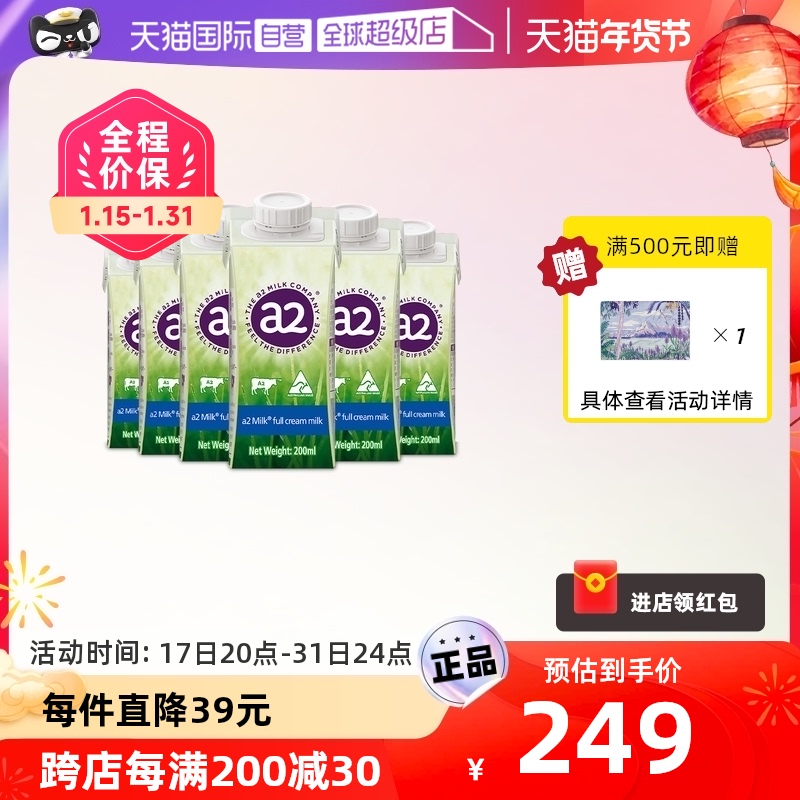 【自营】a2澳大利亚进口高端*纯牛奶