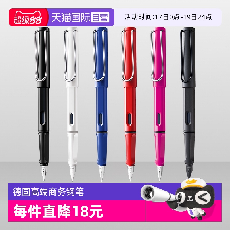 LAMY凌美狩猎者狩猎系列钢笔多色