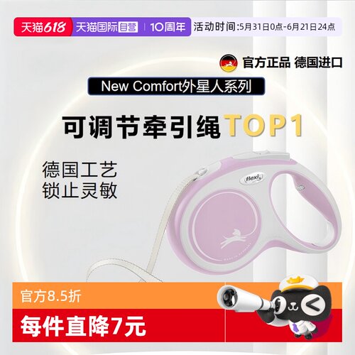 福莱希牵引绳牵引遛狗可伸缩户外