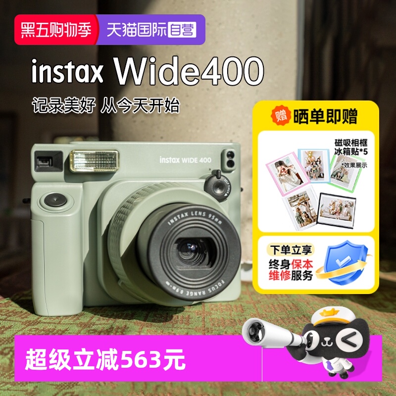 【自营】【国家补贴】富士WIDE400立拍立得5寸升级宽幅相机海外版