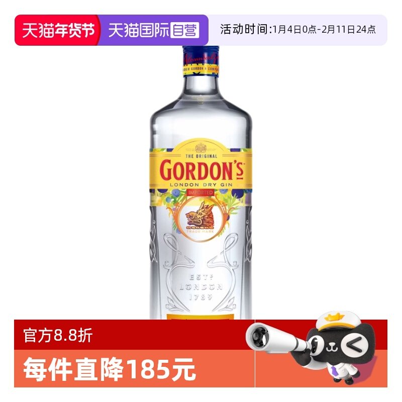 【自营】Gordon's/哥顿金酒700ml杜松子琴酒gin金汤力鸡尾酒基酒