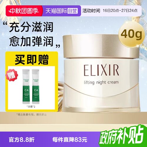 618怡丽丝尔抗皱紧致保湿面霜