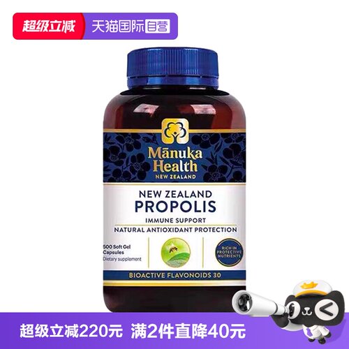 蜜纽康BIO30蜂胶胶囊500粒