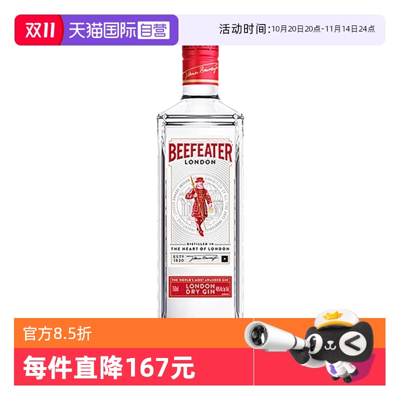 Beefeater必富达金酒700ml