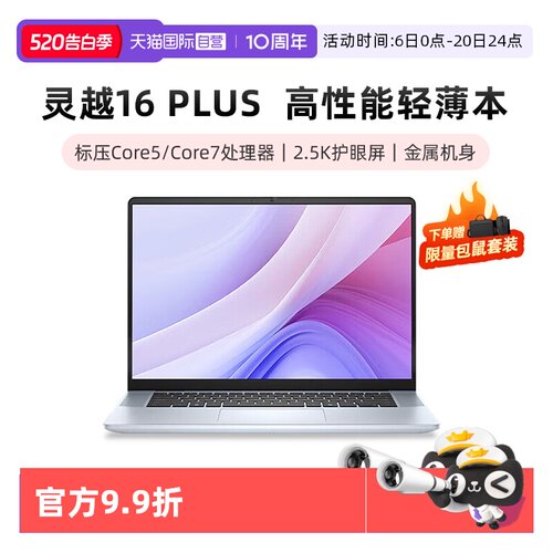 【自营】国补15% 戴尔灵越16Plus 7640F 设计师本轻薄便携PS渲染AI剪辑电竞游戏美工大学生高性能笔记本电脑