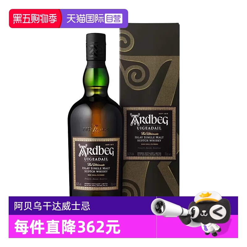 【自营】Ardbeg阿贝雅柏乌干达乌加达尔700ml单一麦芽威士忌洋酒