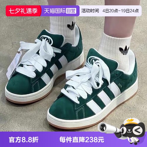 【自营】adidas阿迪三叶草CAMPUS 00S运动休闲鞋男女运动鞋H03472
