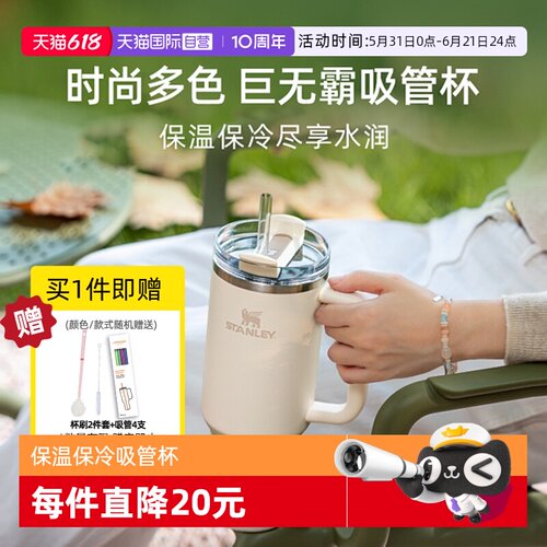 STANLEY不锈钢美式保温车载水杯