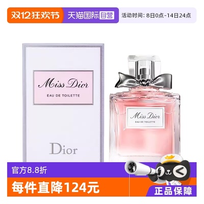 迪奥小姐淡香水EDT100ml
