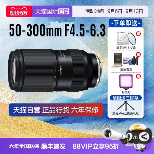 单反镜头Tamron/腾龙50-300